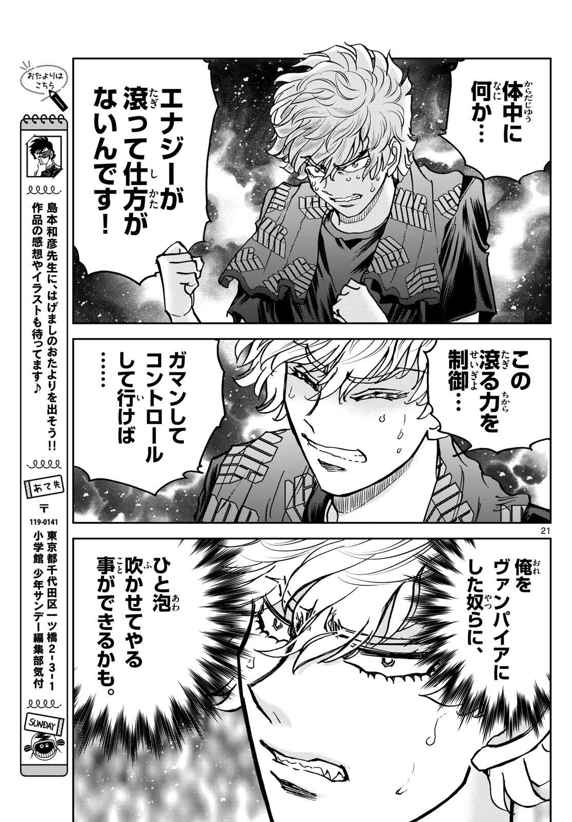 Page 21