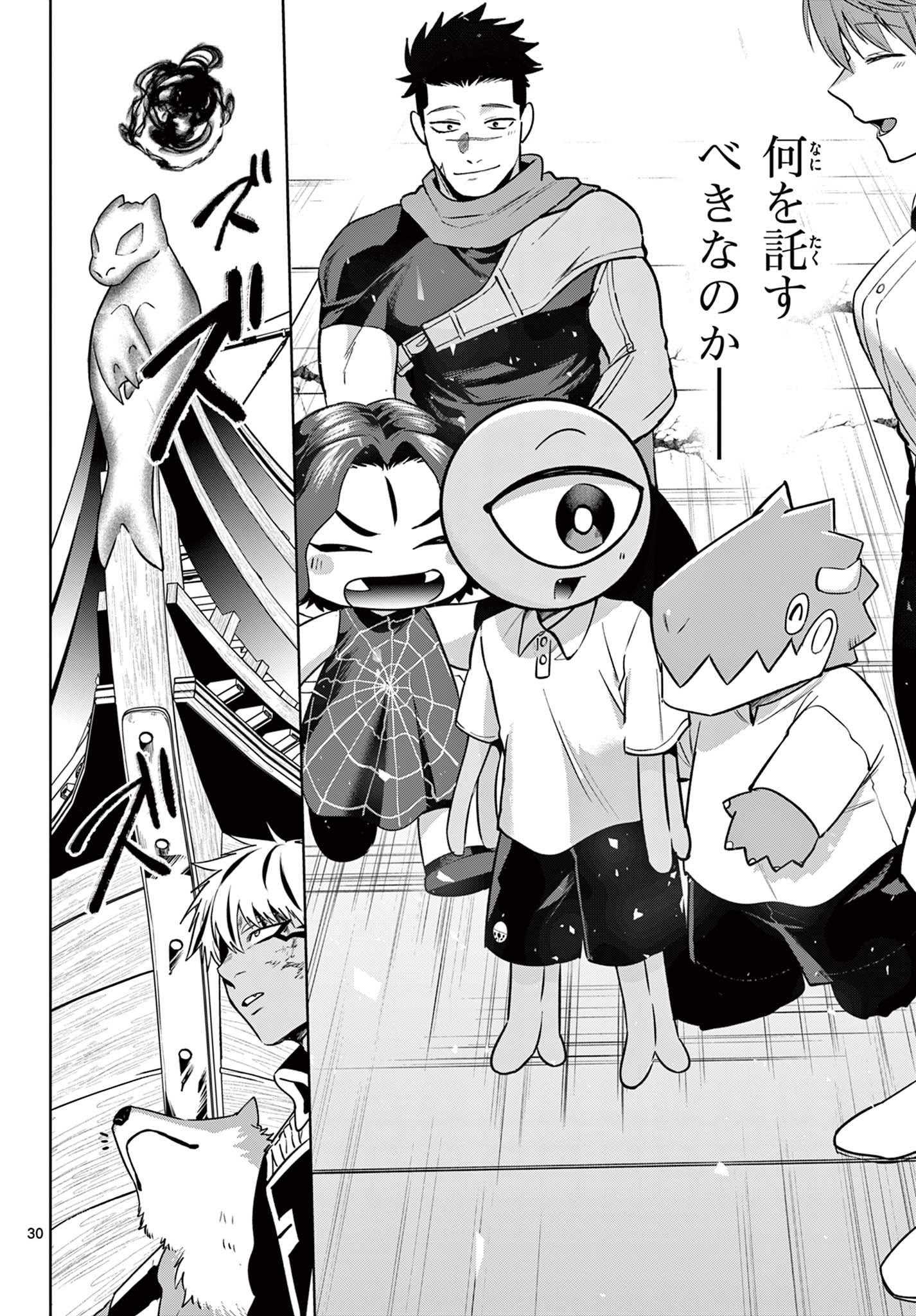 Page 30