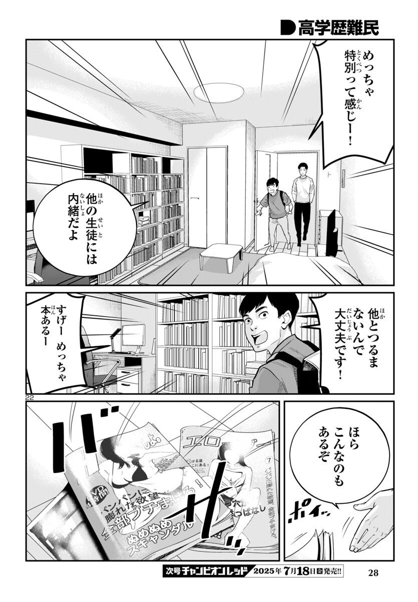 Page 26