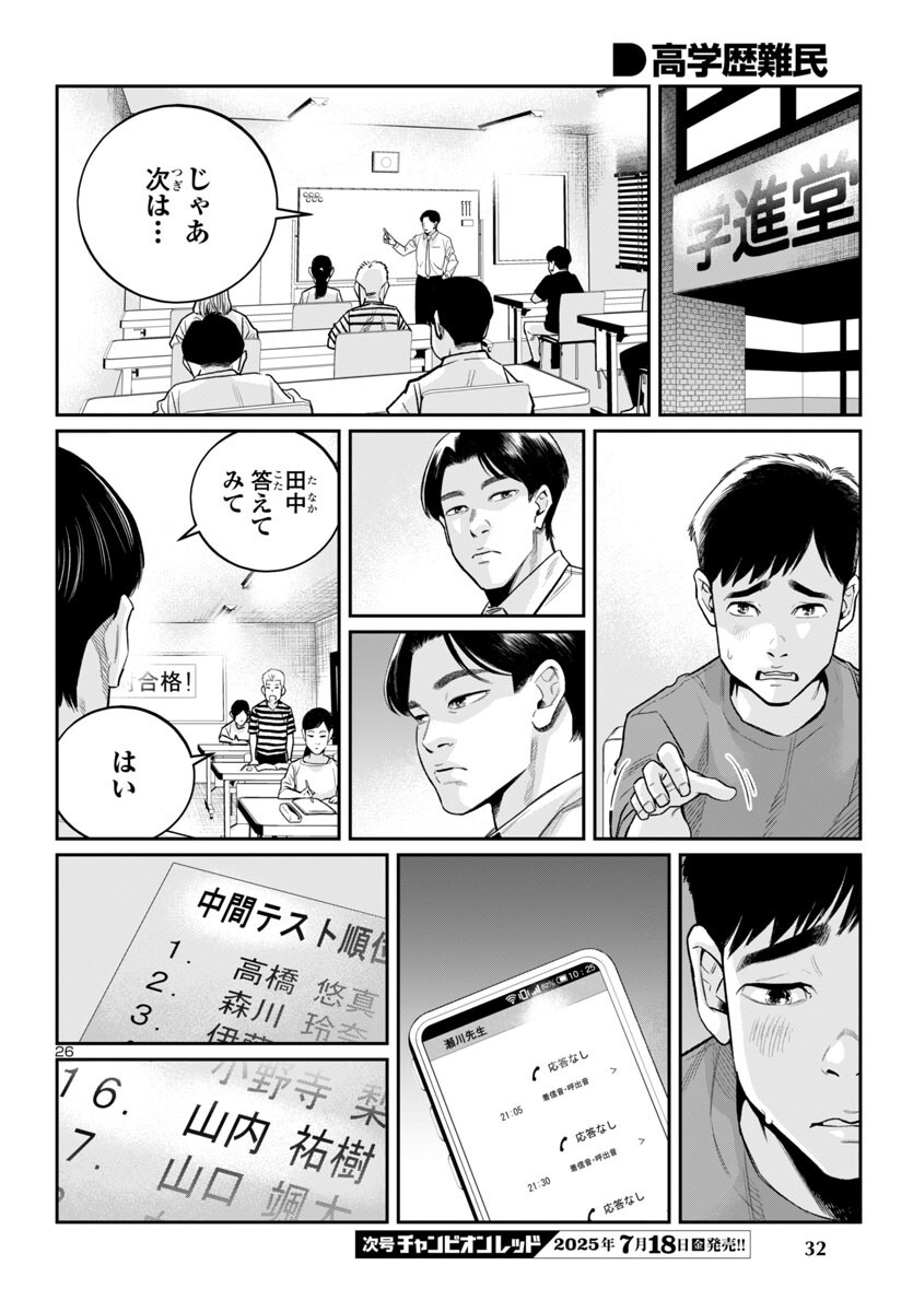 Page 30