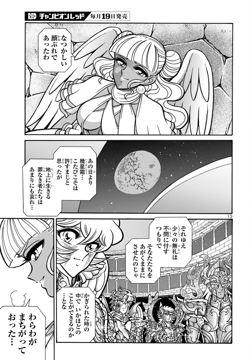 Page 13