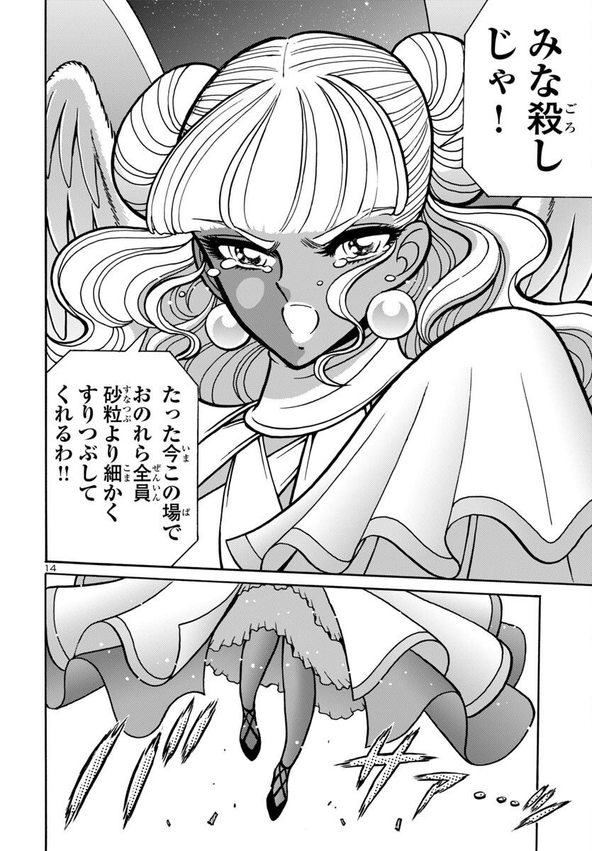 Page 14