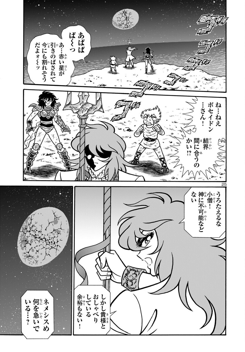 Page 25