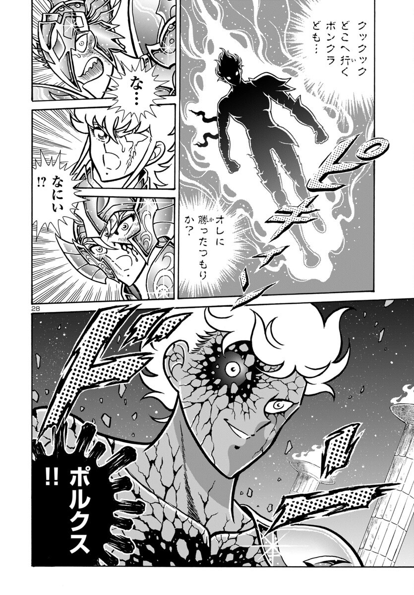 Page 28