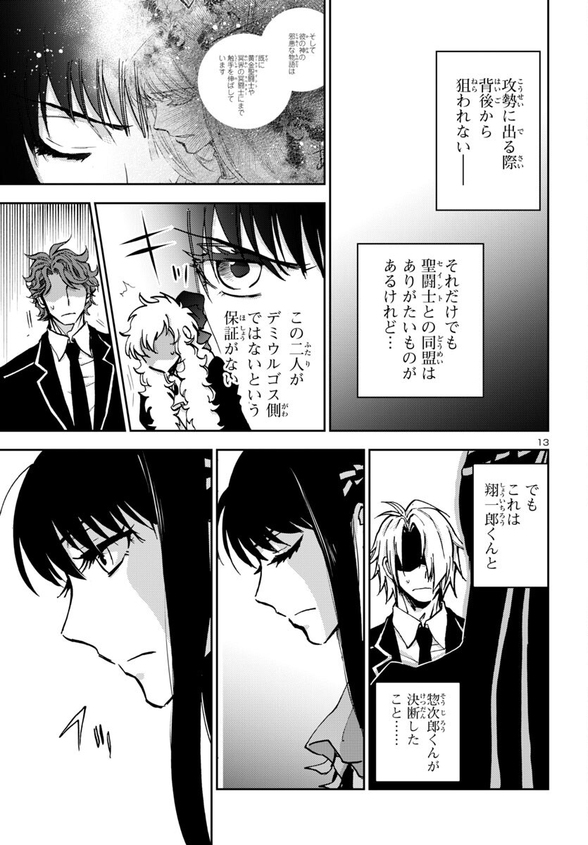 Page 13