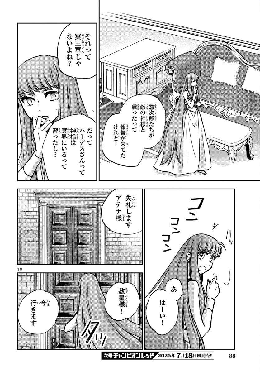 Page 16