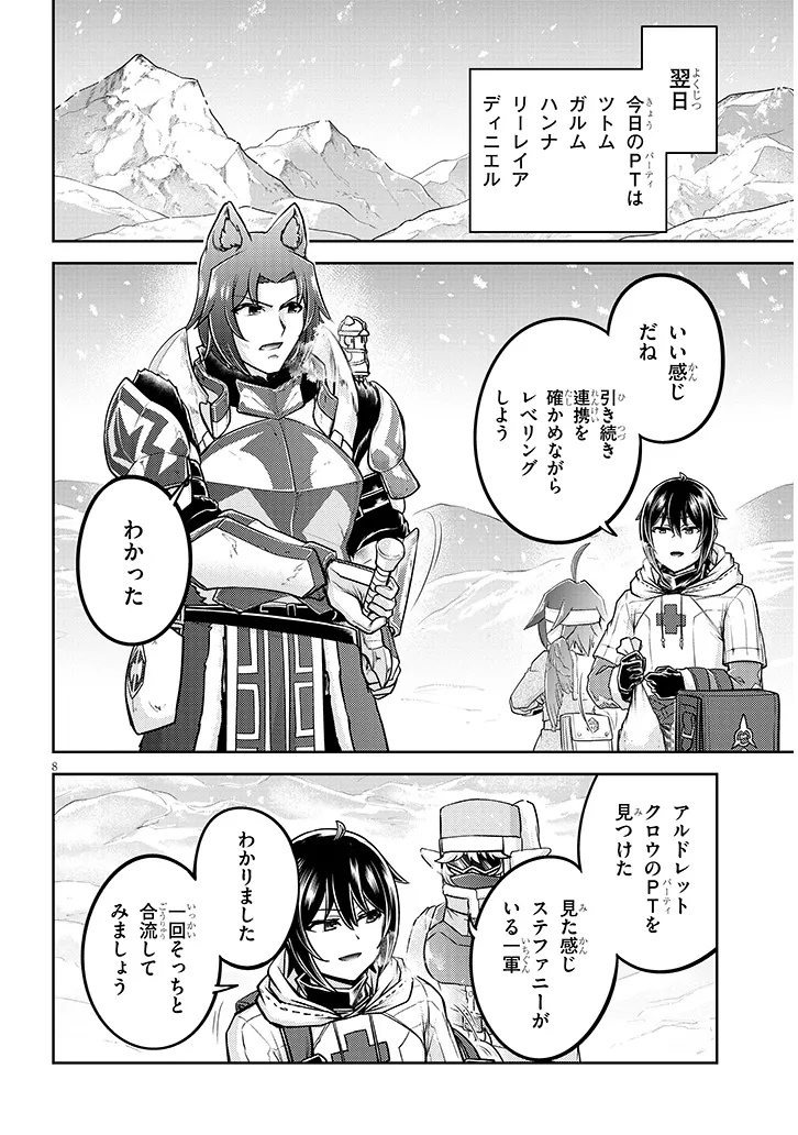 Page 8