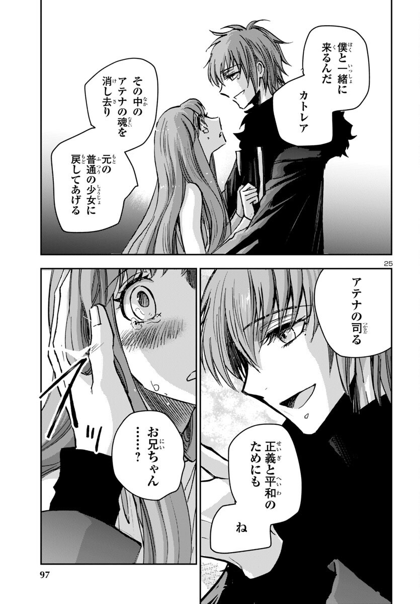 Page 25