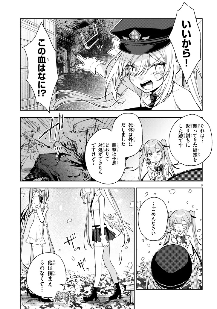 Page 9