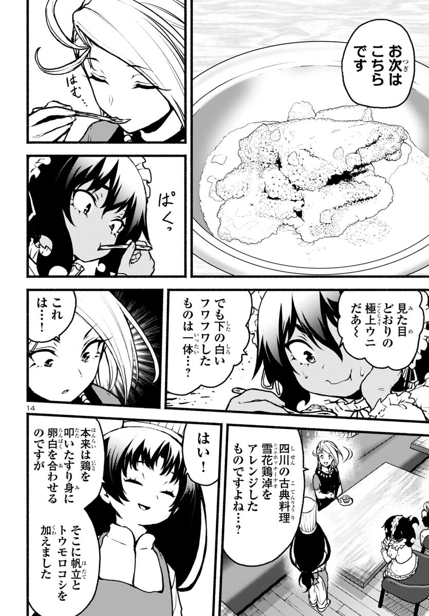 Page 14