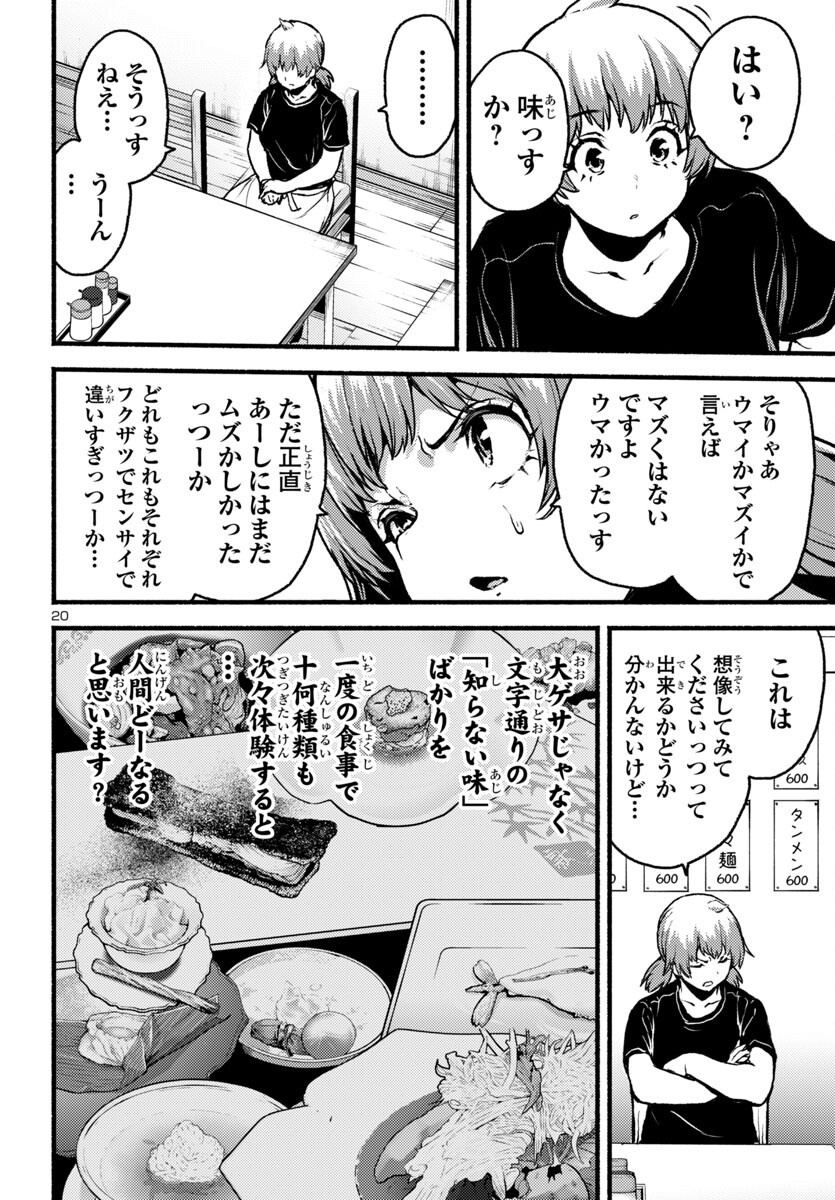 Page 20