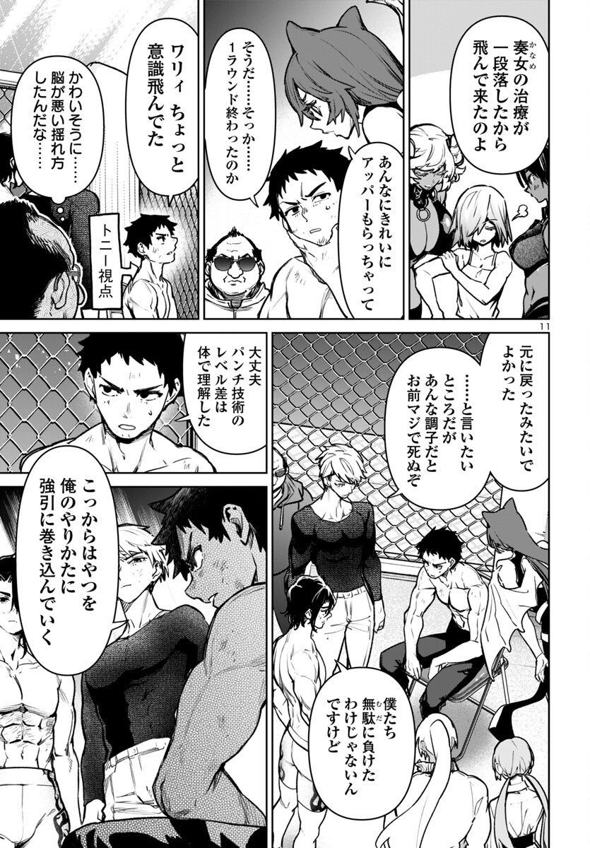 Page 11