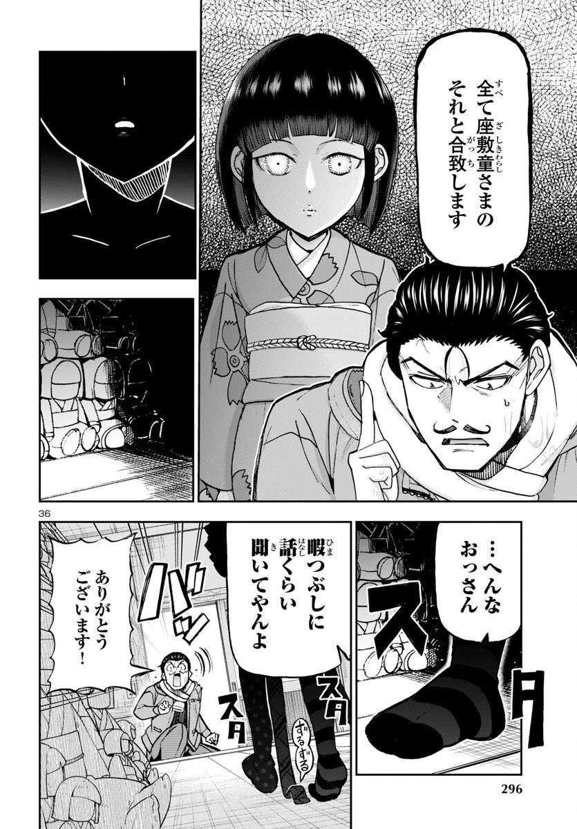 Page 37