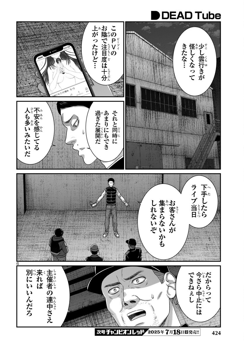 Page 6