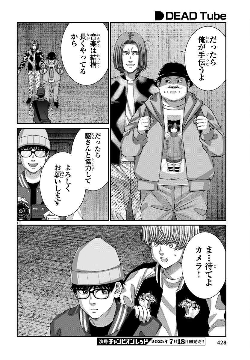 Page 10