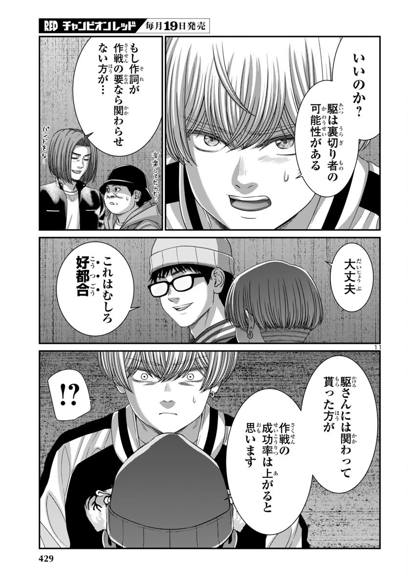 Page 11