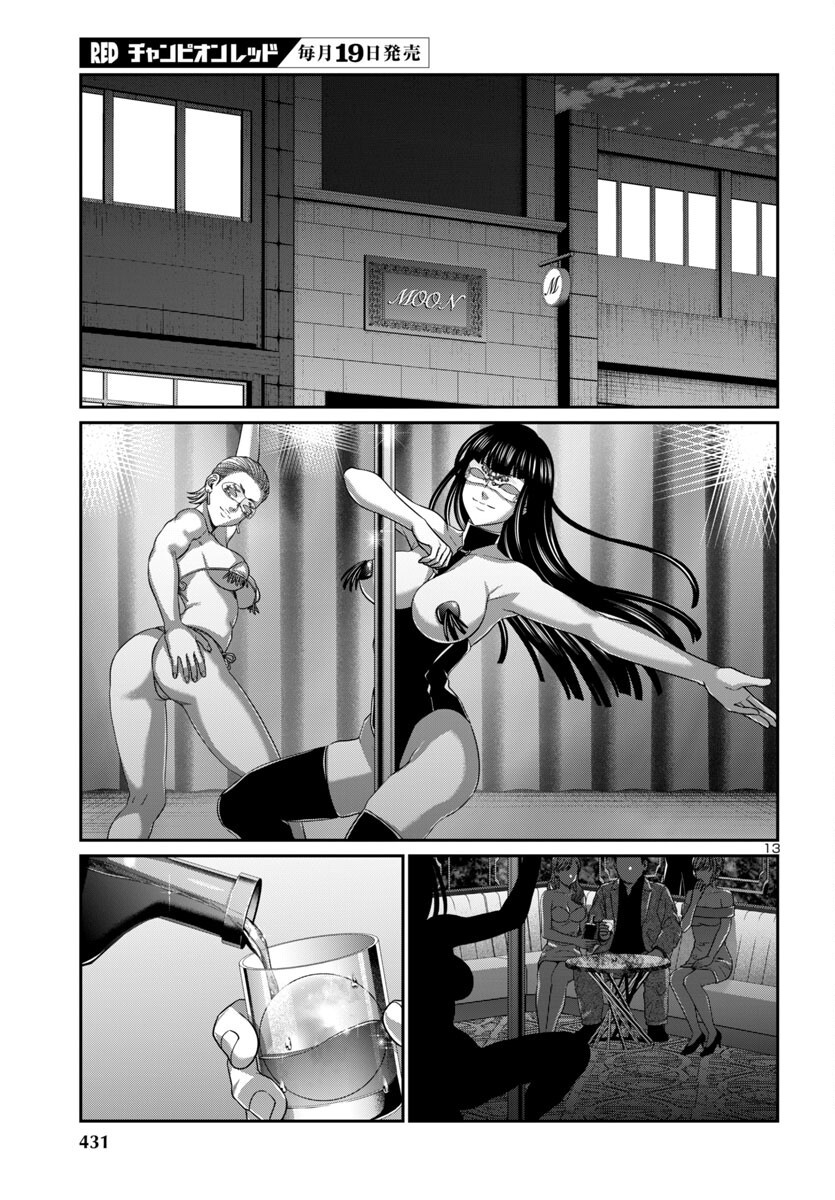 Page 13