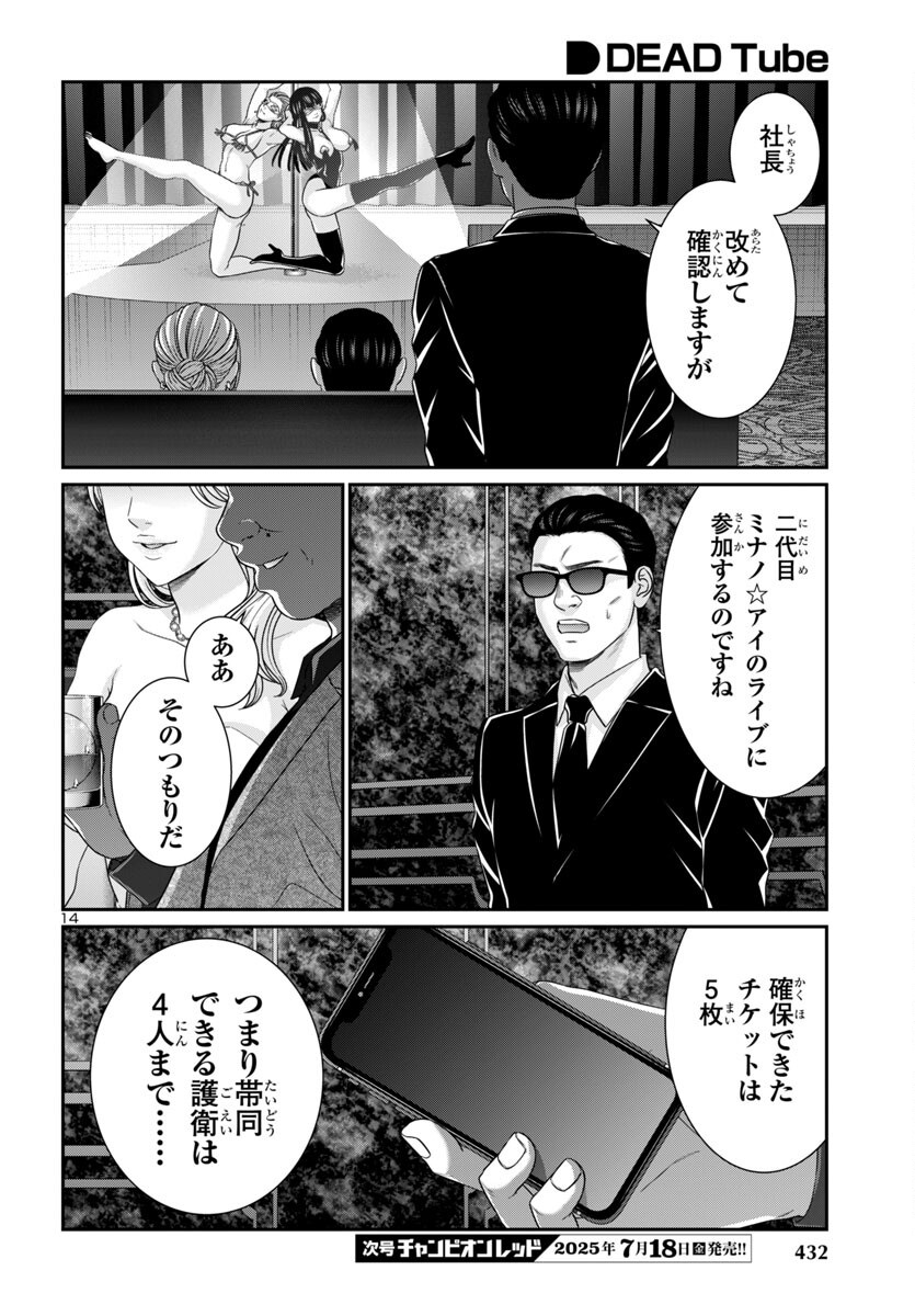 Page 14