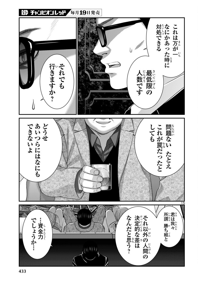 Page 15
