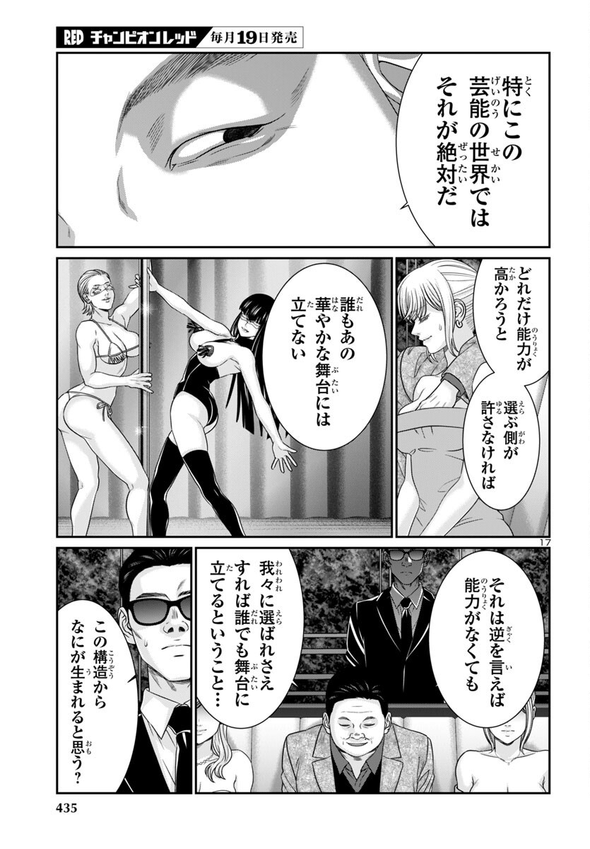 Page 17