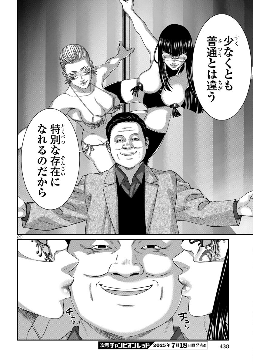 Page 20