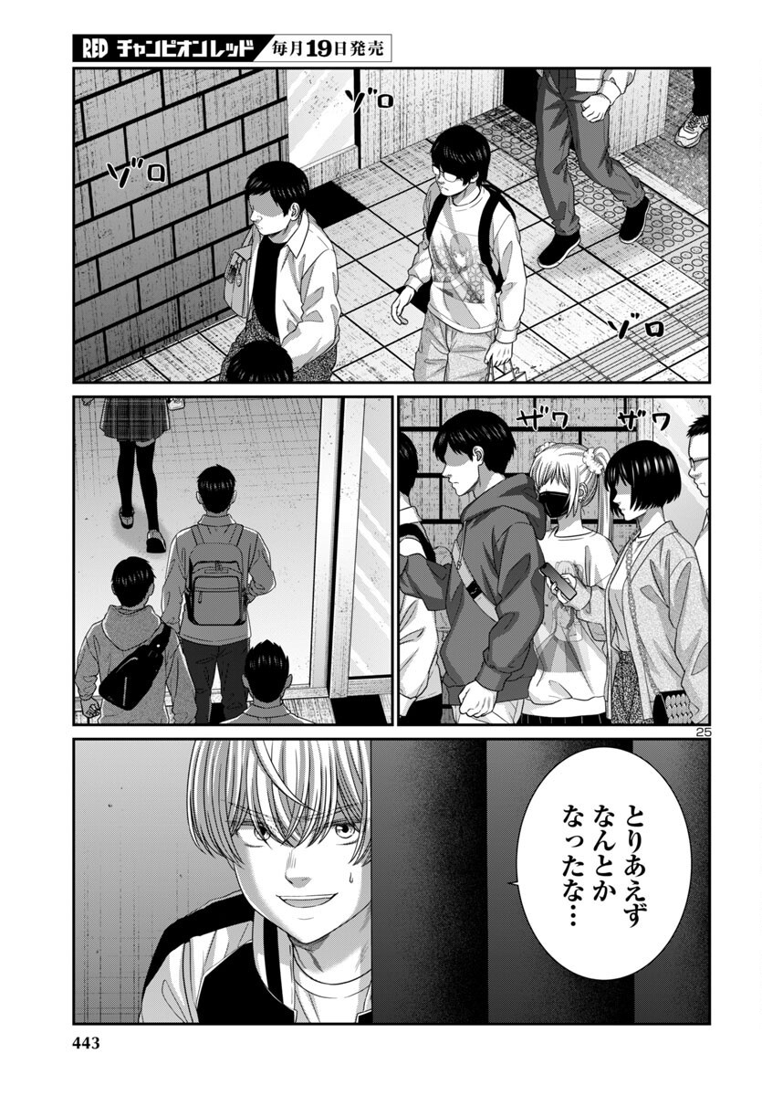 Page 25
