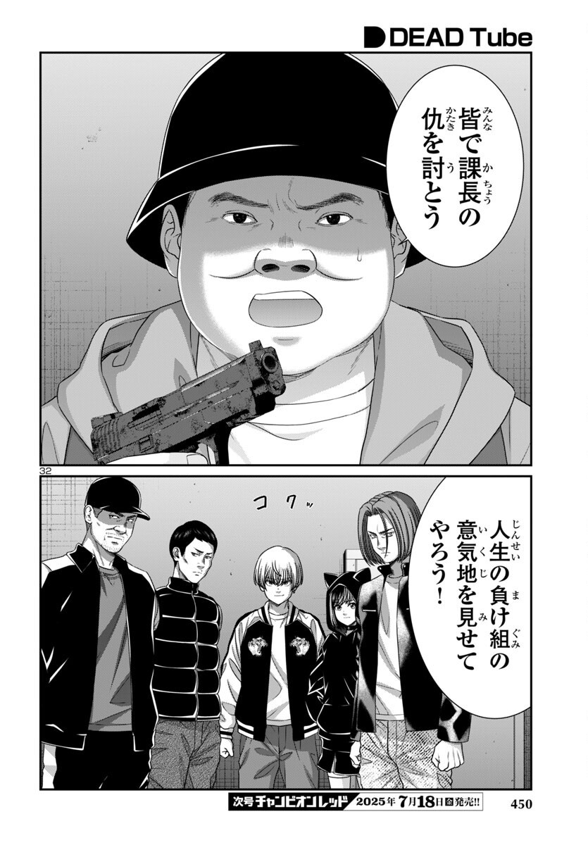 Page 32