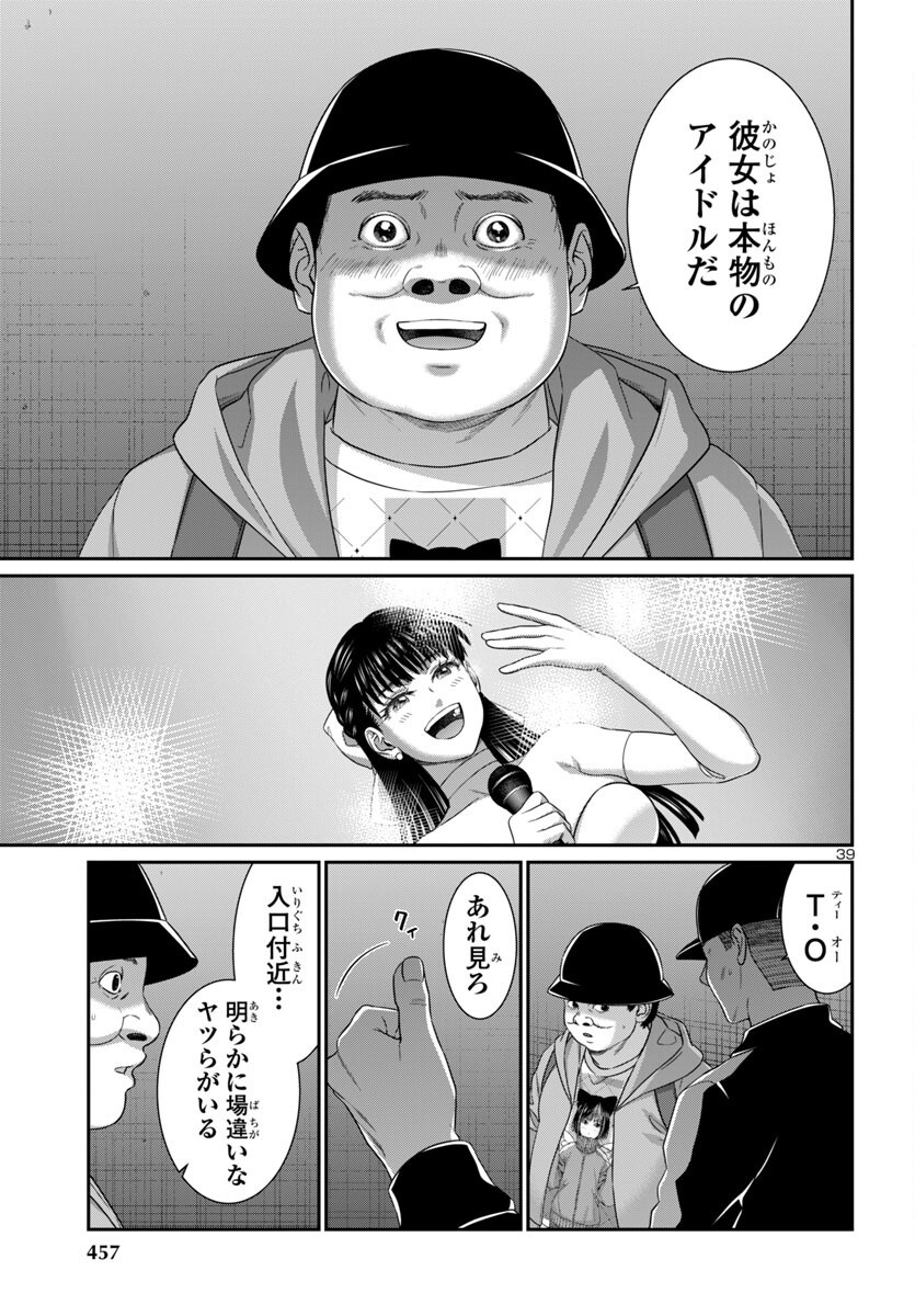 Page 39