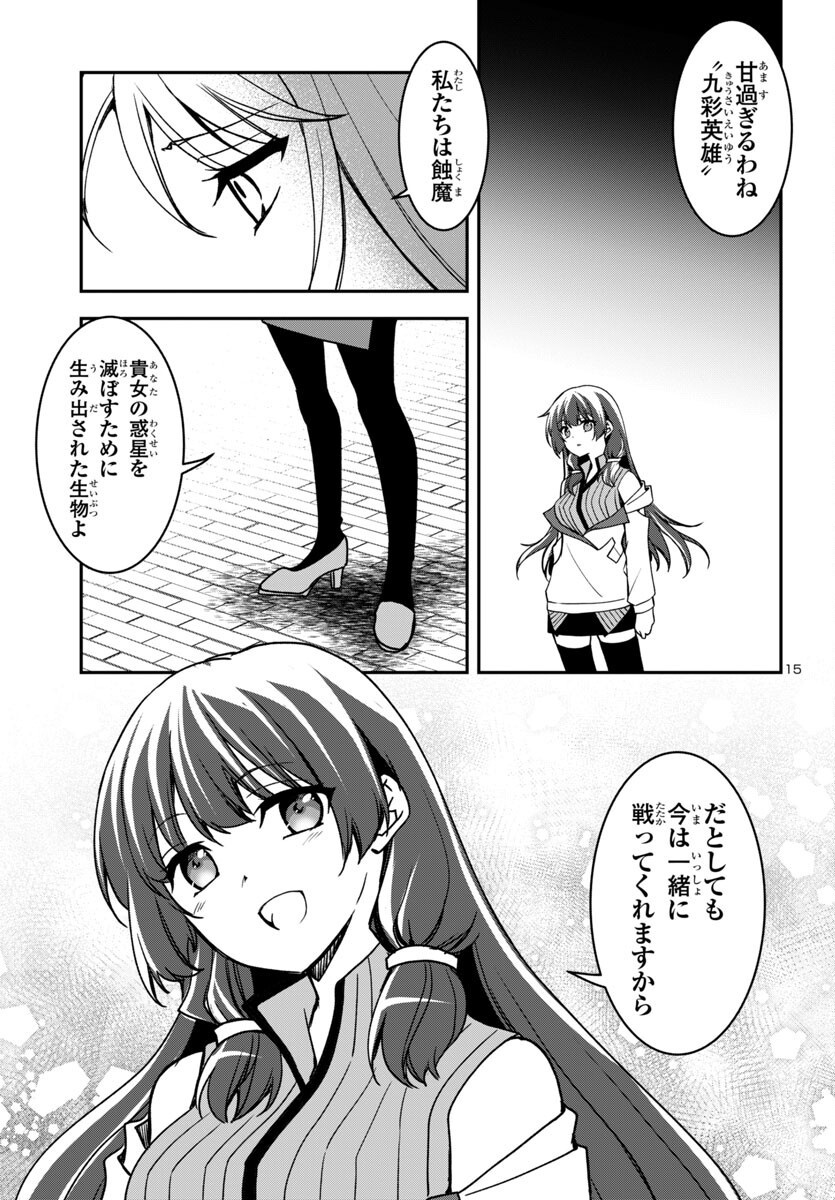 Page 15