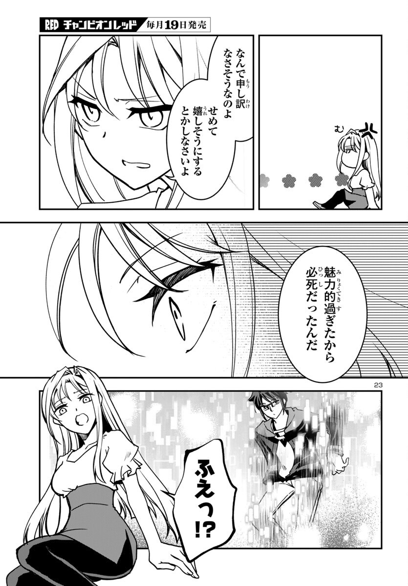 Page 23