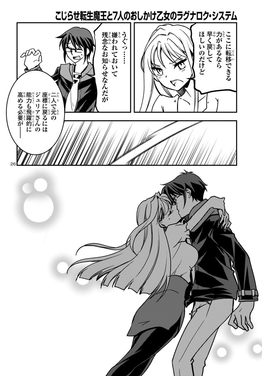 Page 26