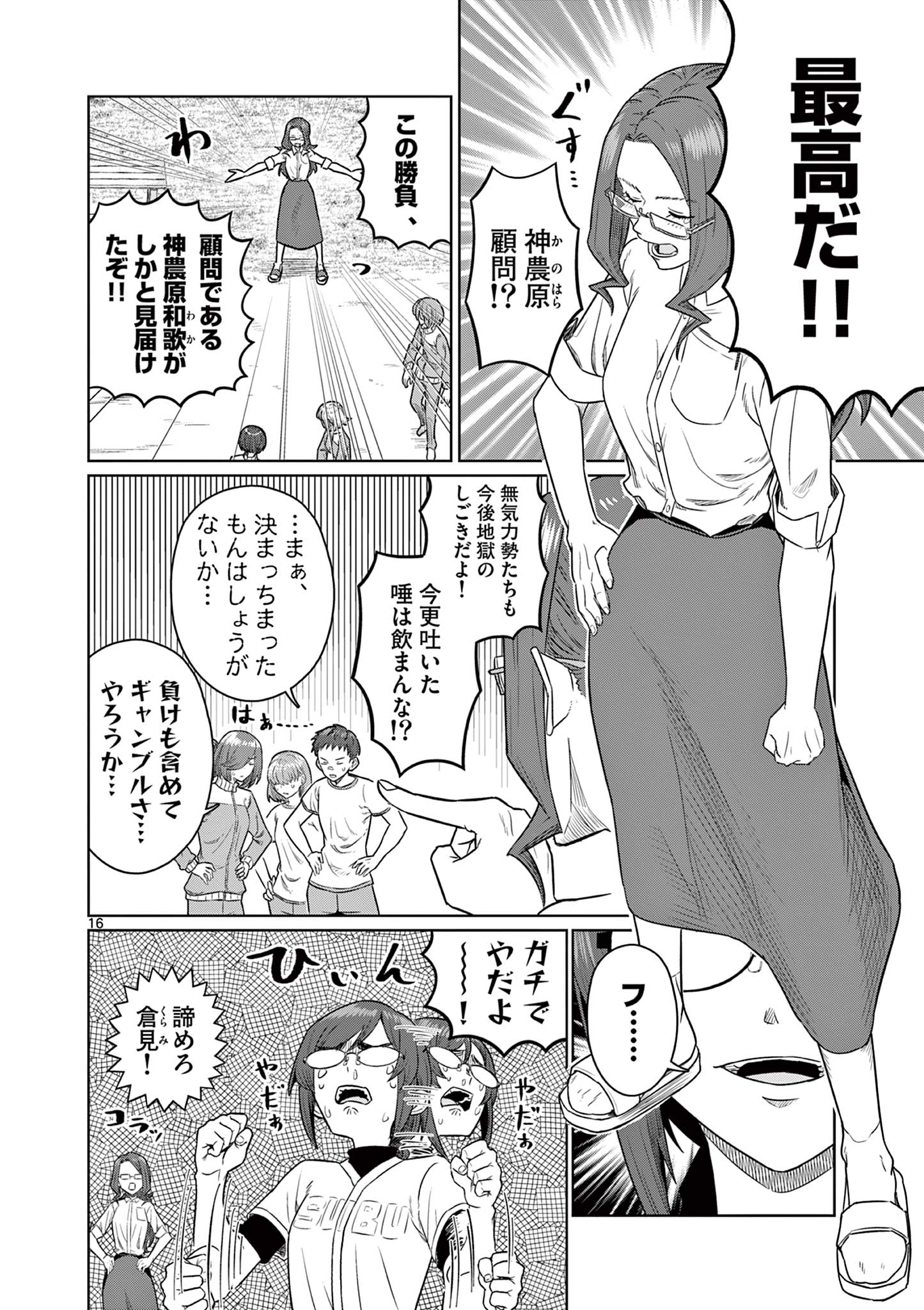 Page 16