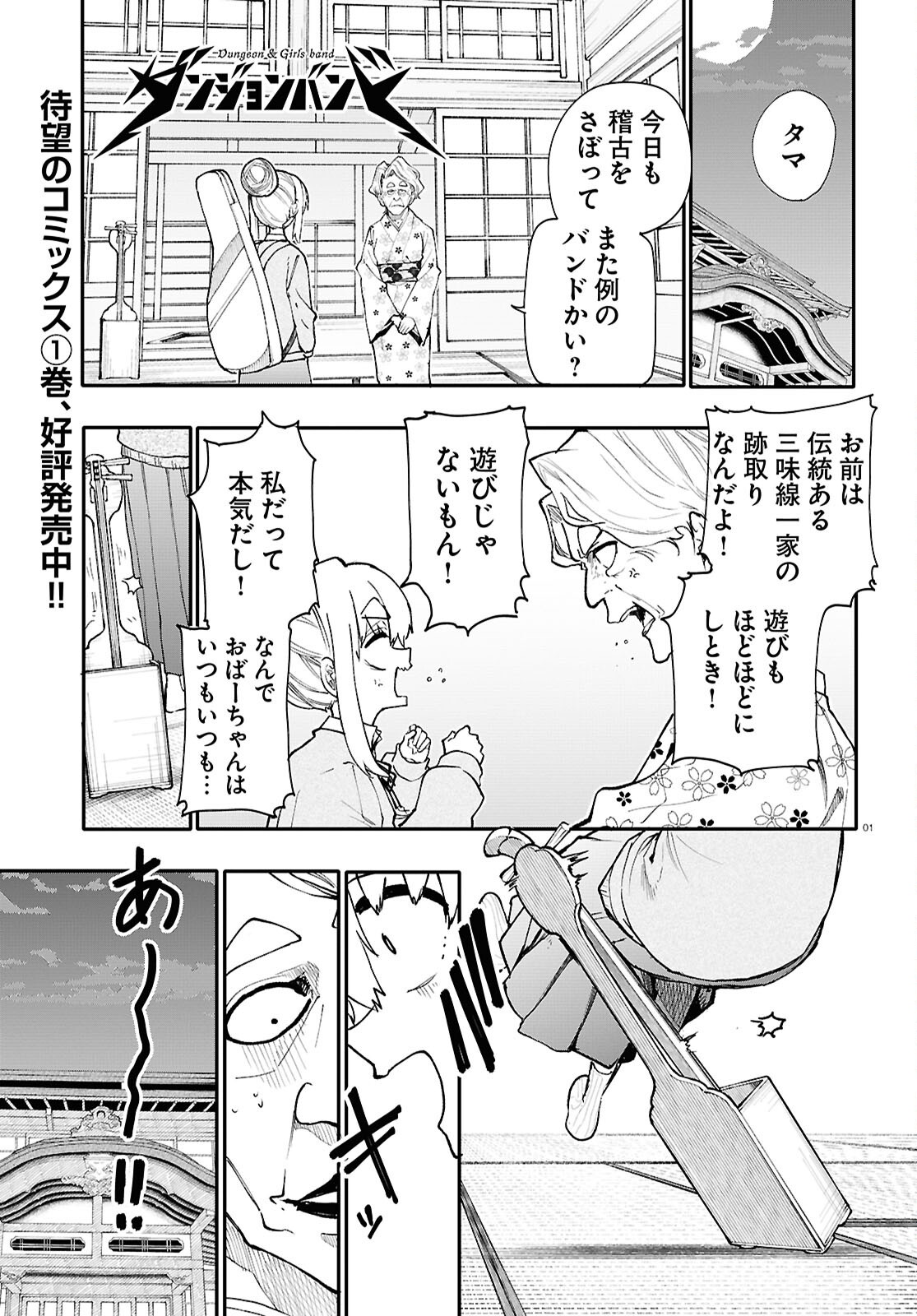 Page 1