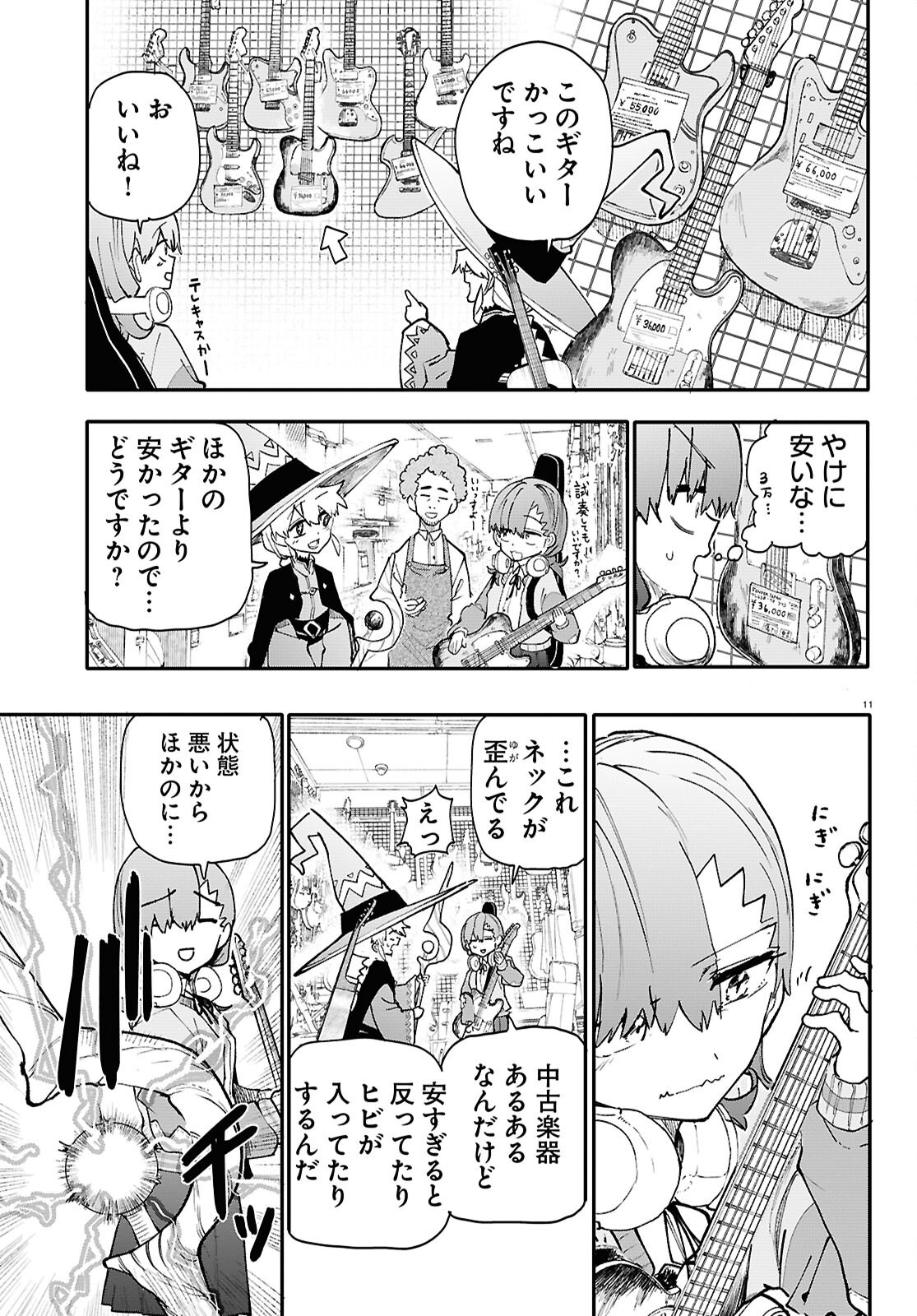 Page 11