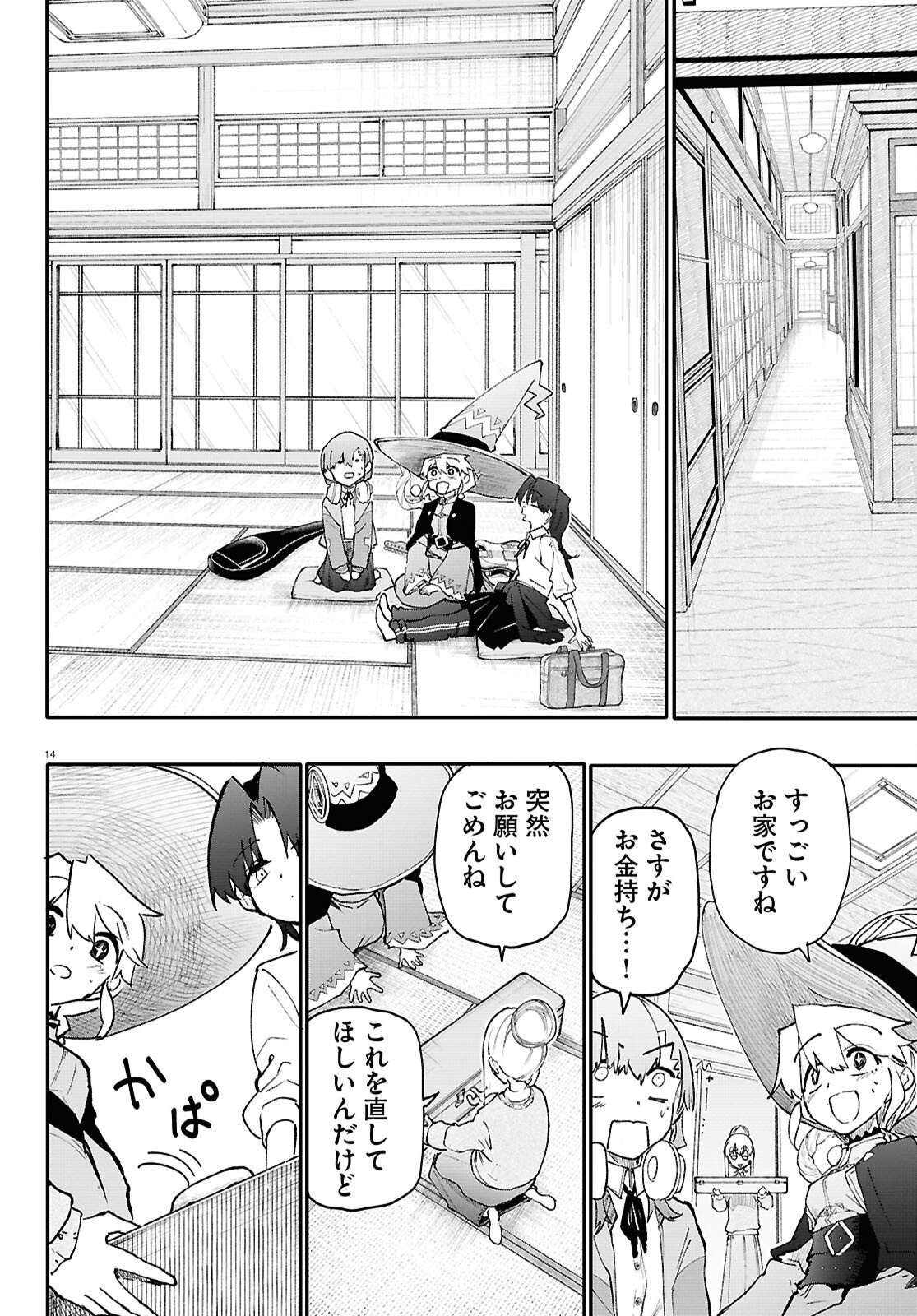 Page 14