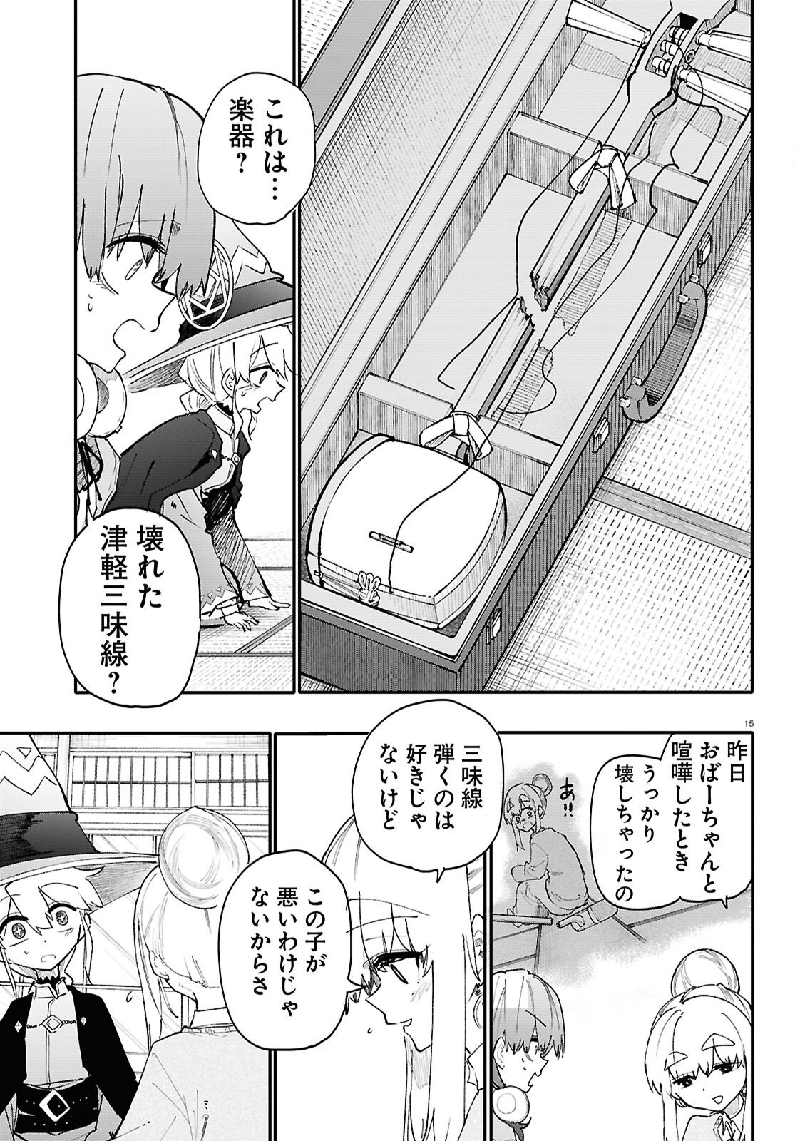 Page 15