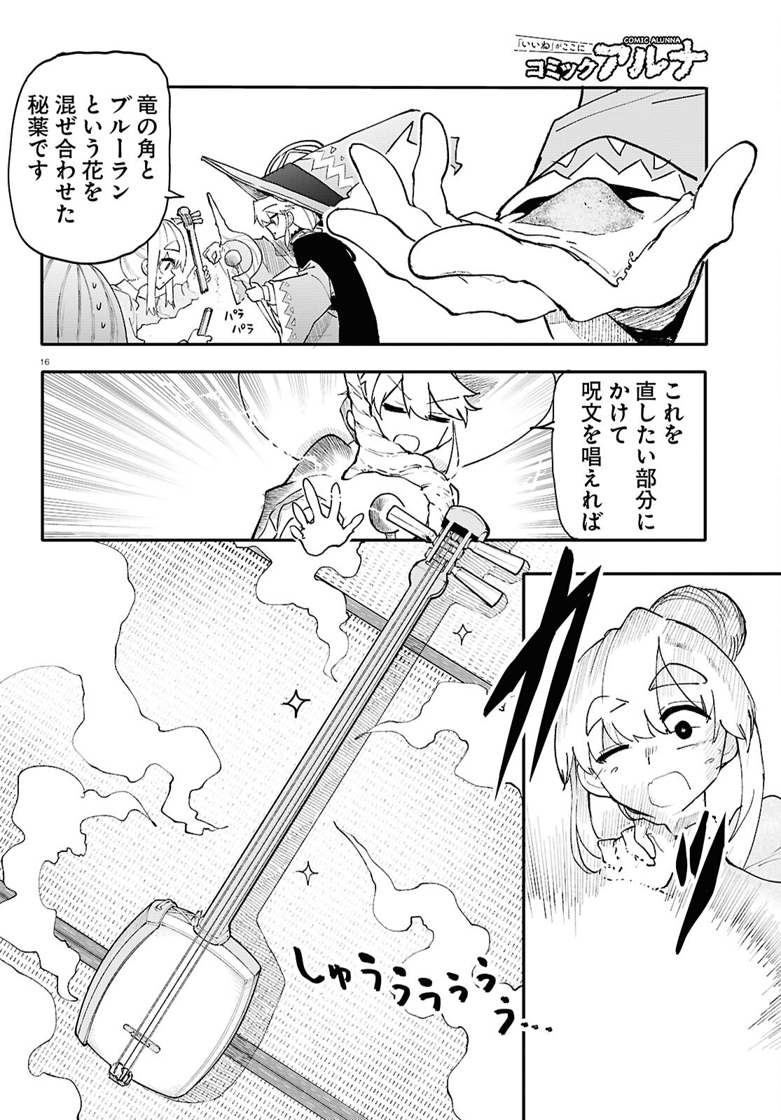 Page 16