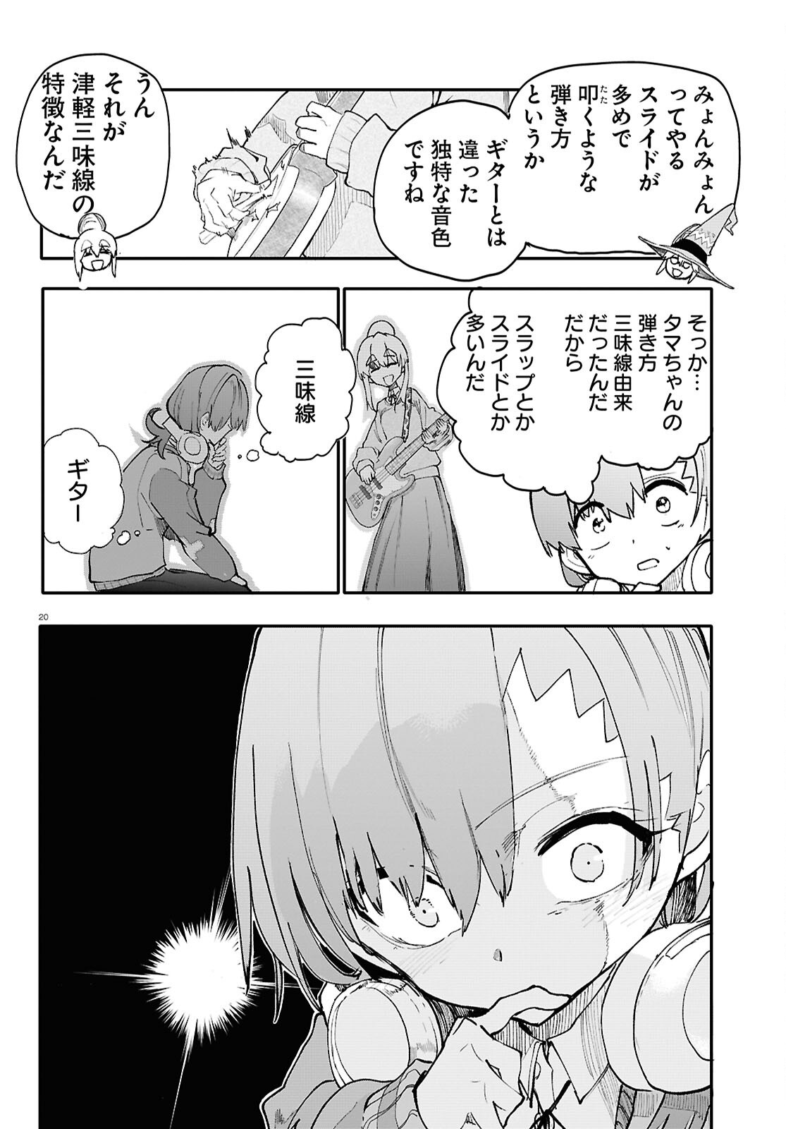 Page 20