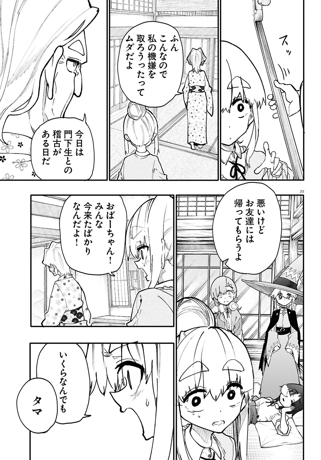 Page 23