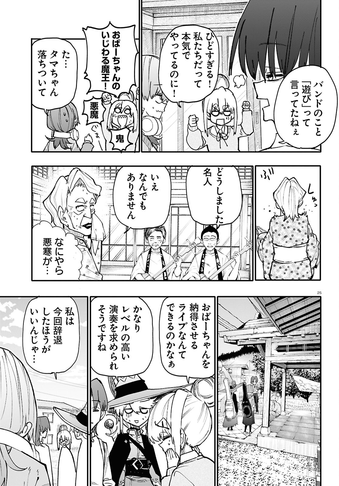 Page 25