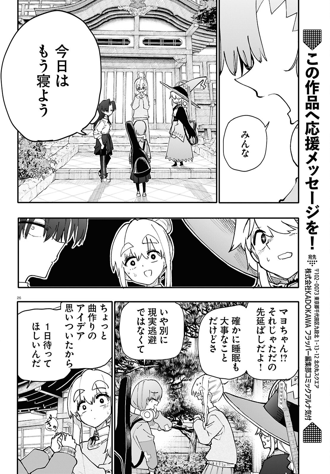Page 26
