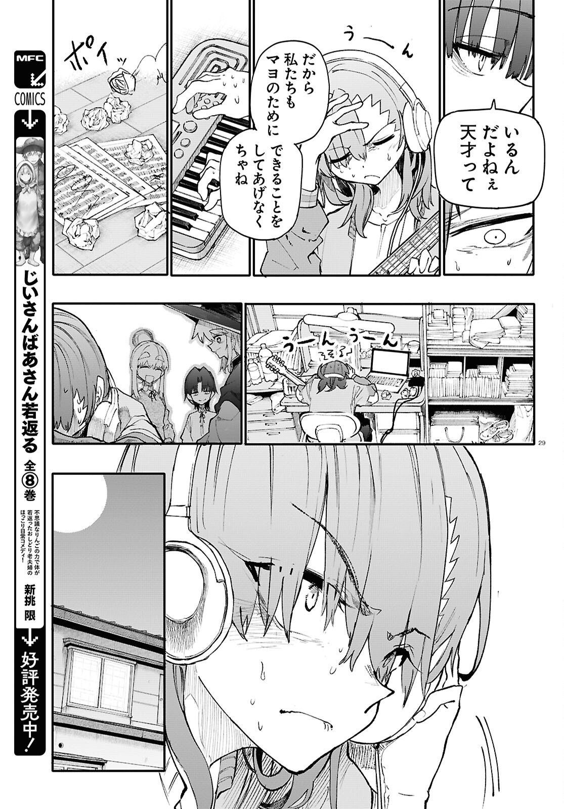 Page 29