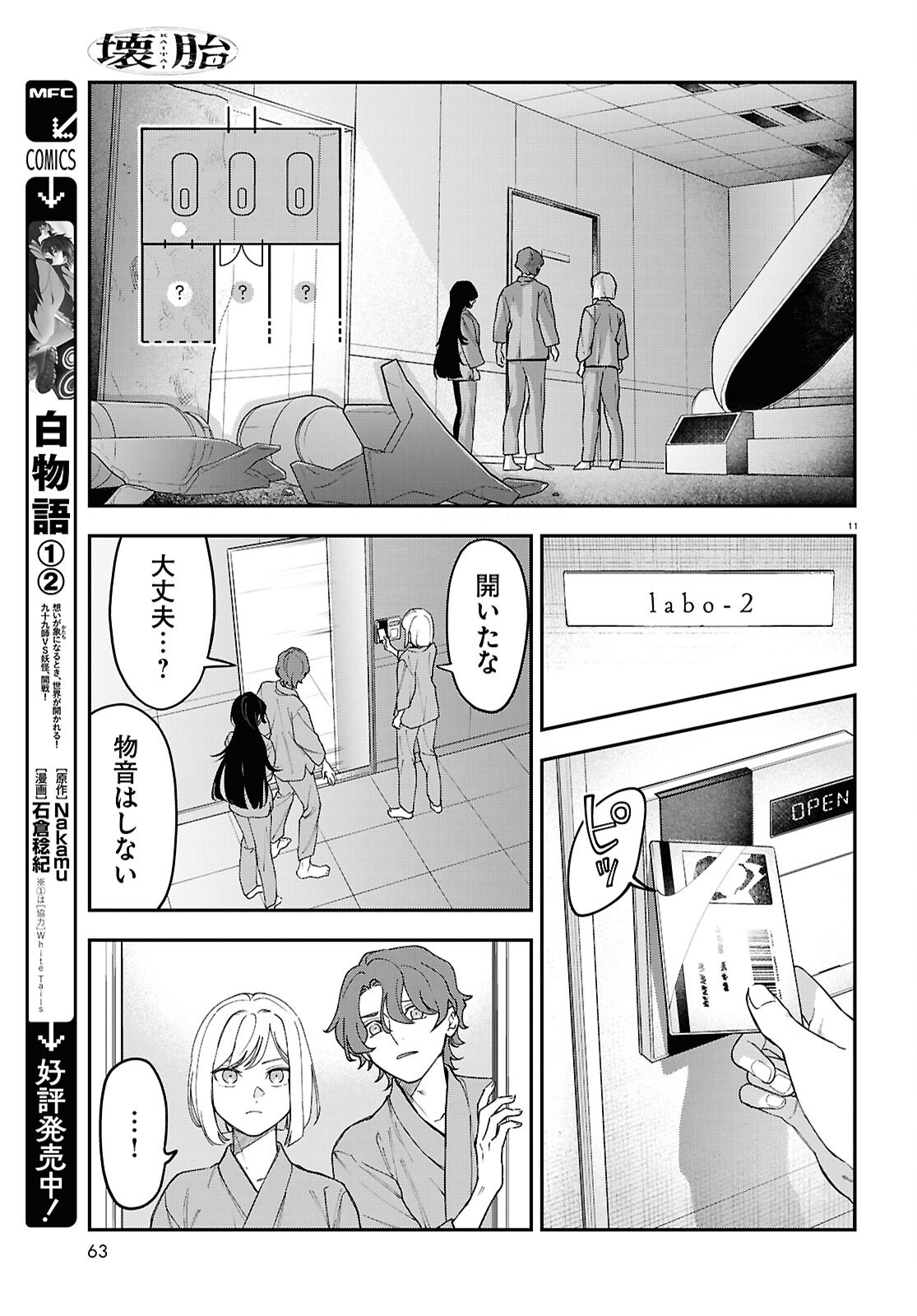 Page 11