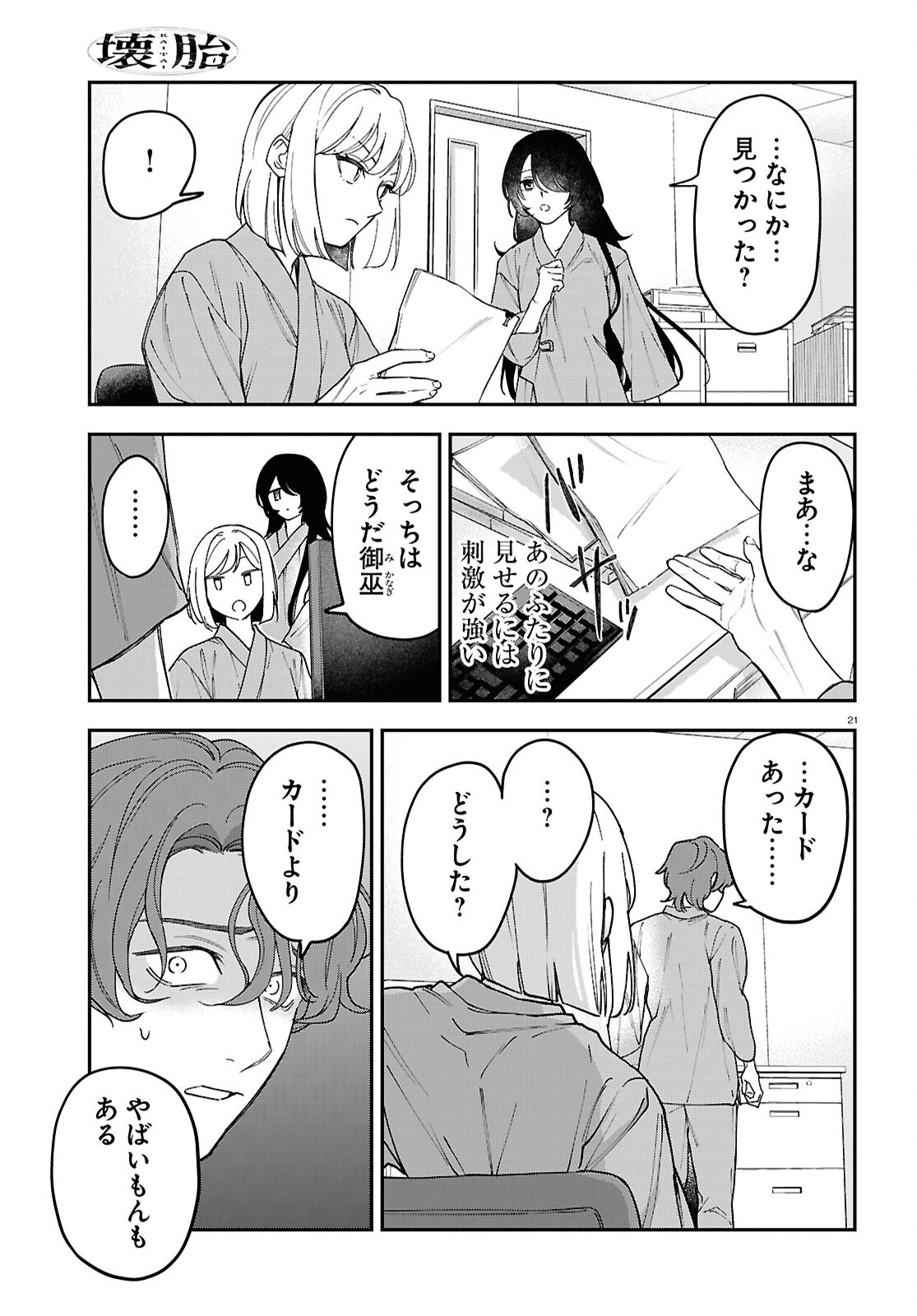 Page 21