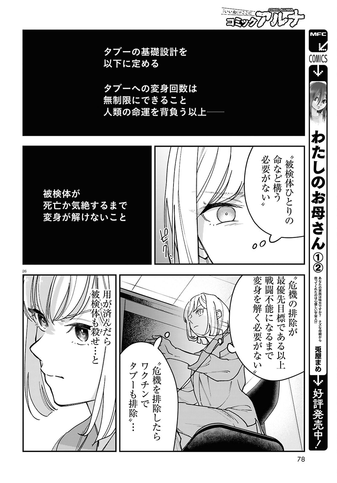 Page 26