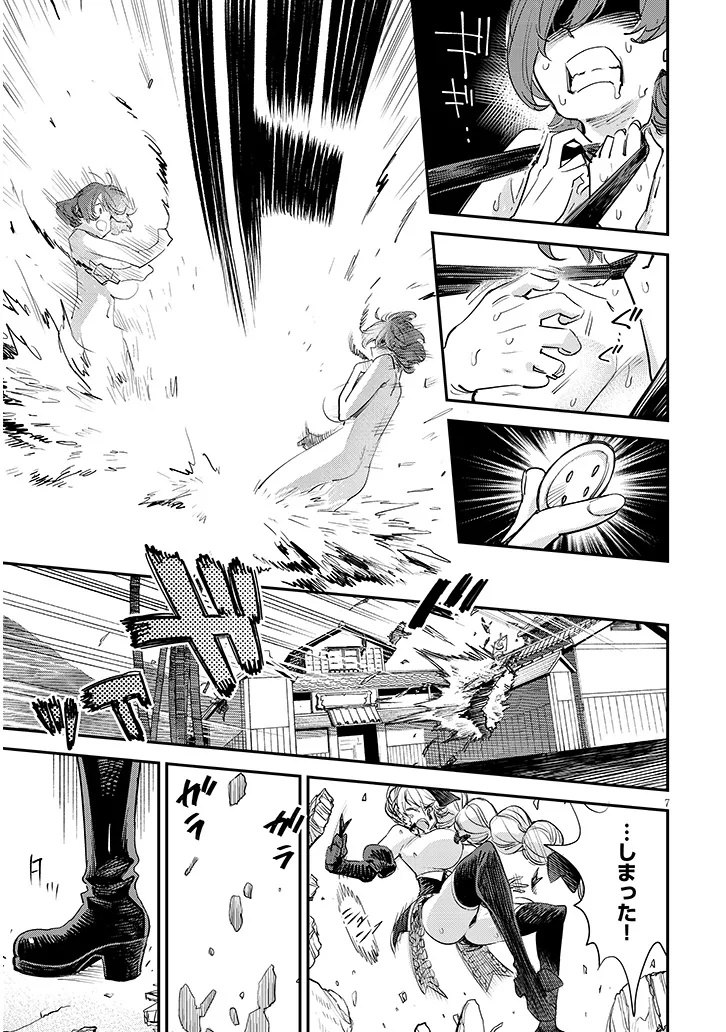 Page 7