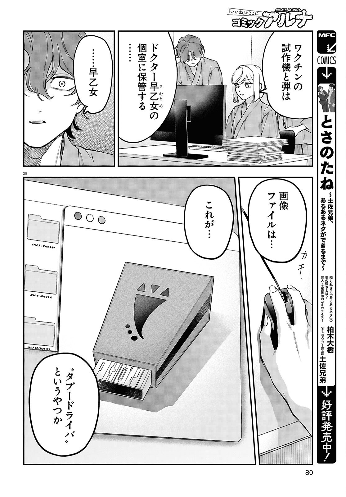 Page 28