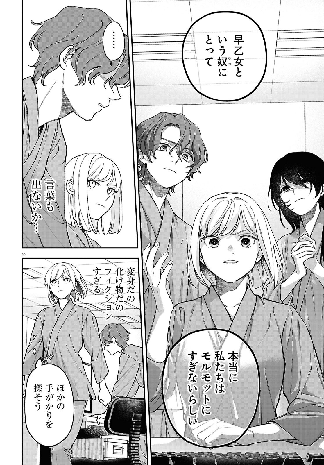 Page 30