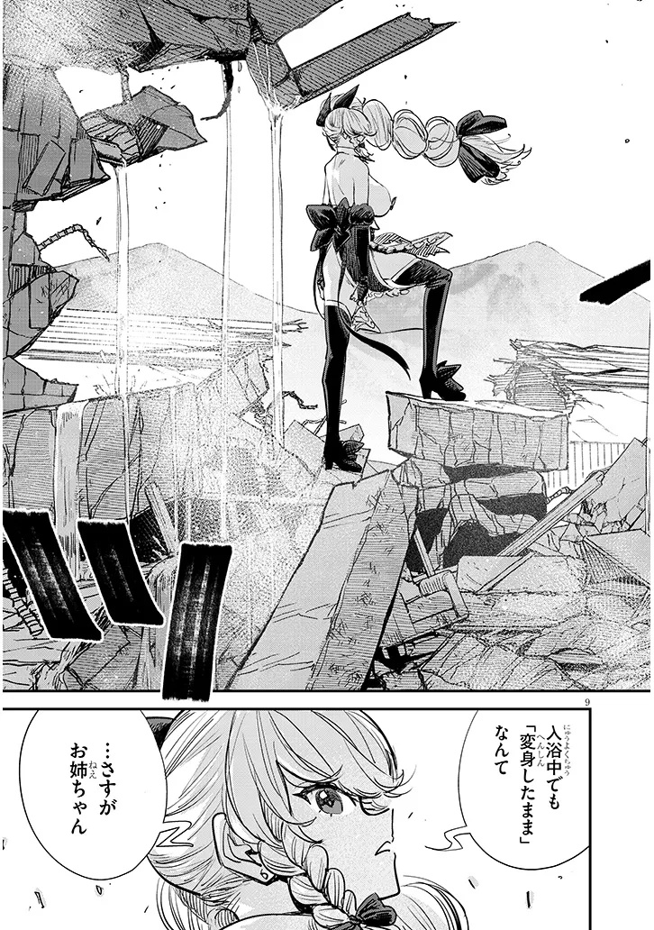 Page 9