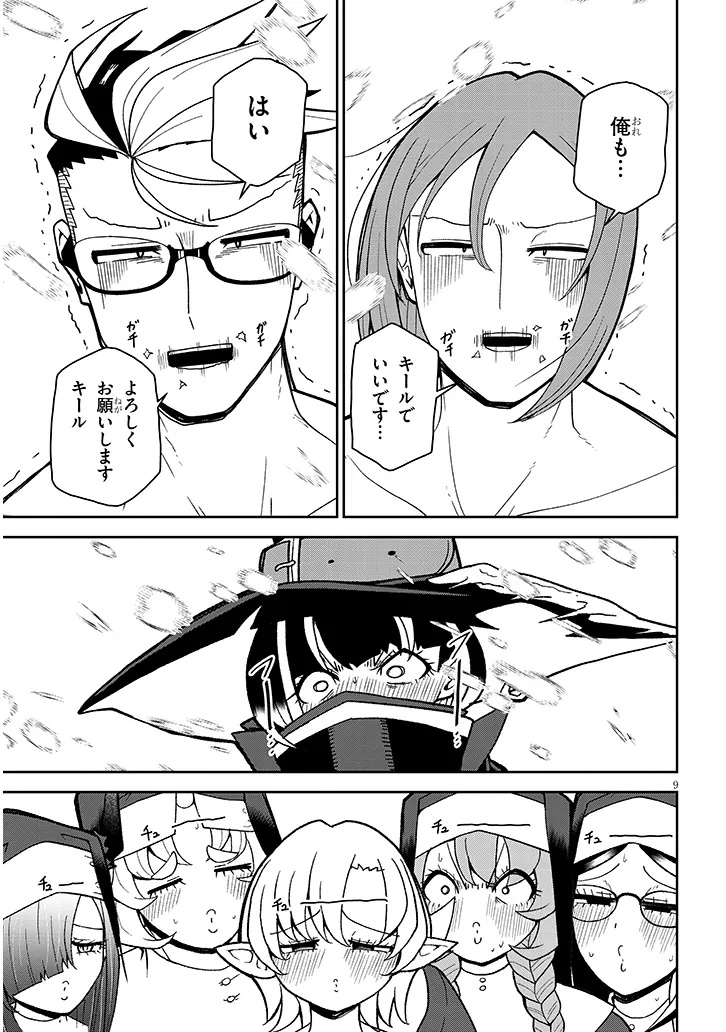 Page 9